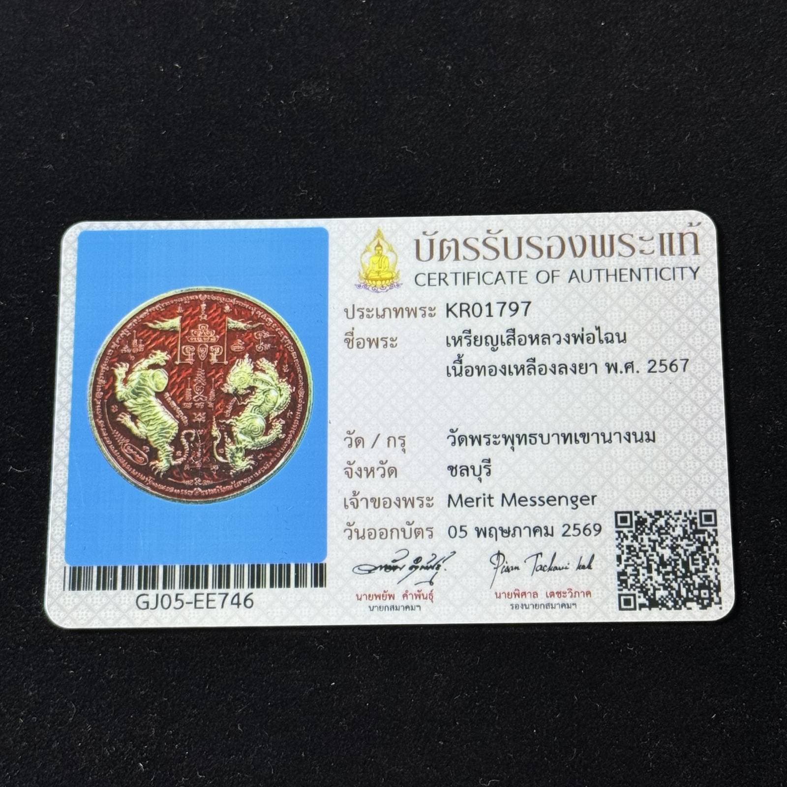 鉴定证书示例