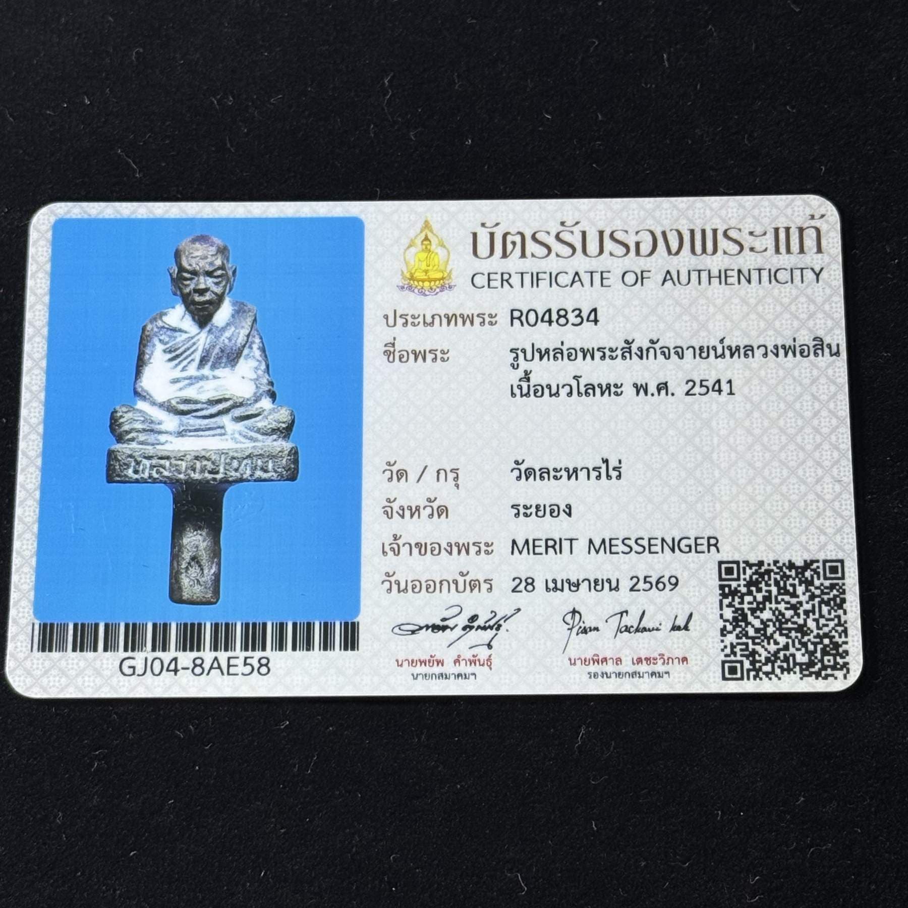 鉴定证书示例
