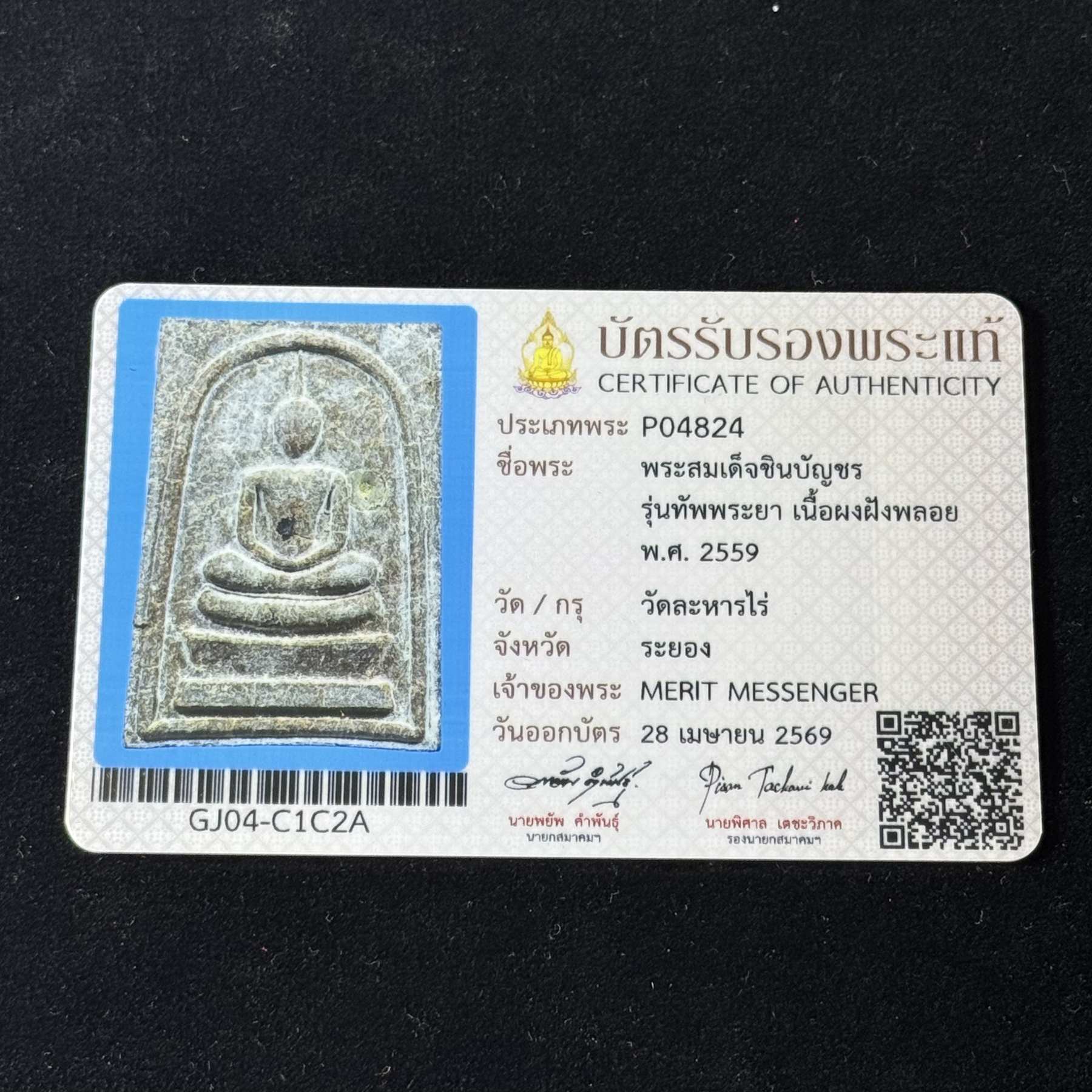 Sample authenticity certificate