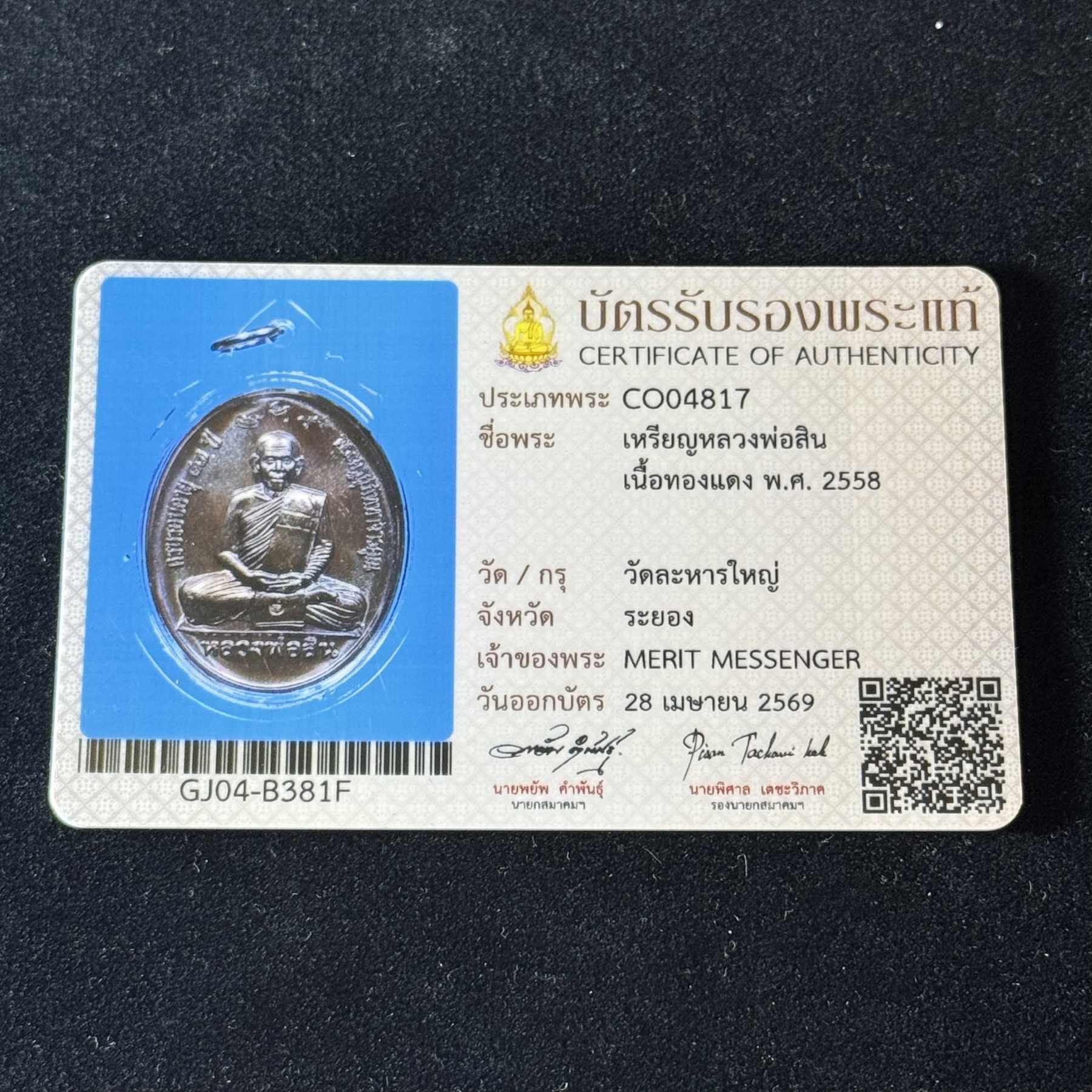 Sample authenticity certificate