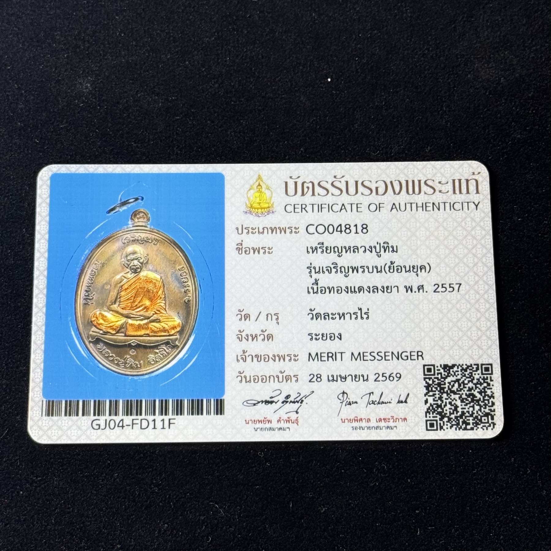 Sample authenticity certificate