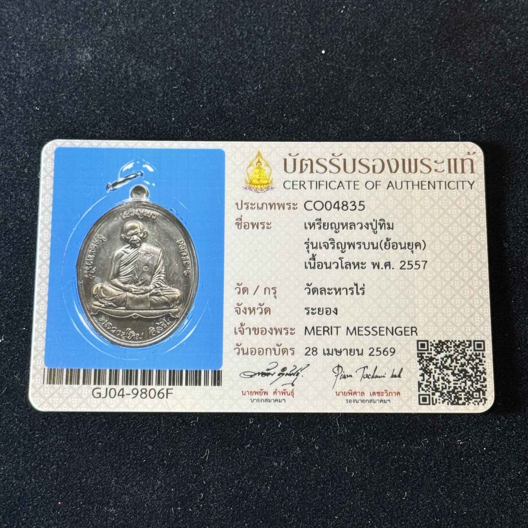 Sample authenticity certificate