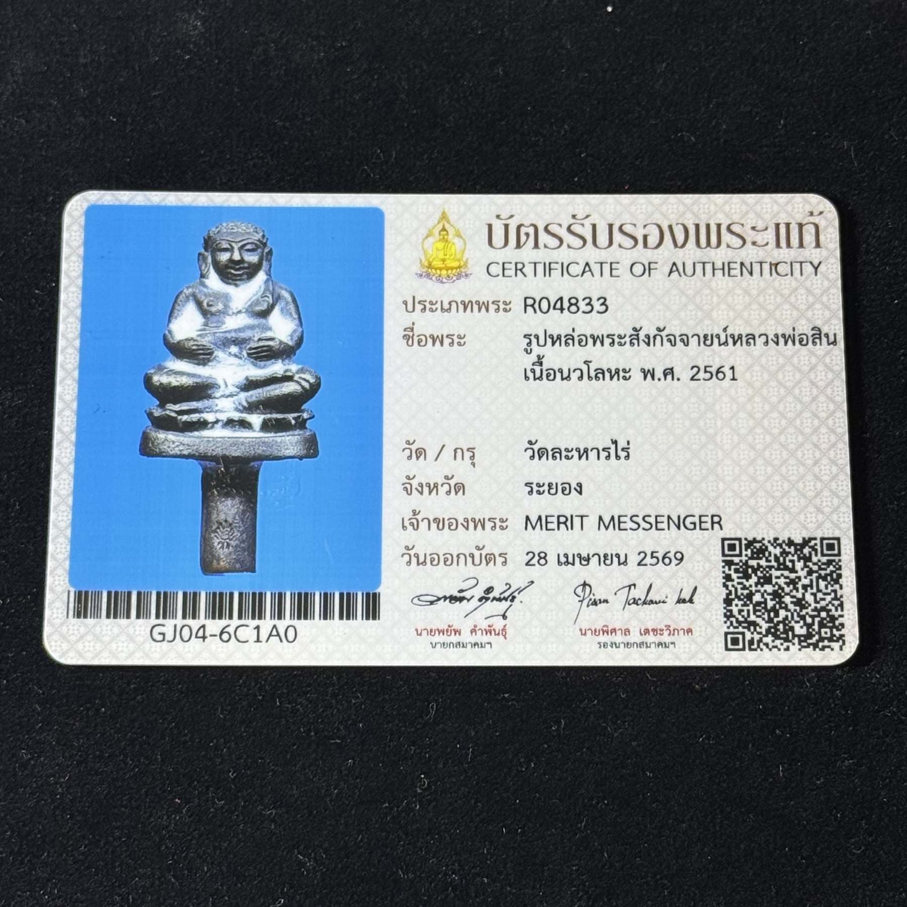 Sample authenticity certificate