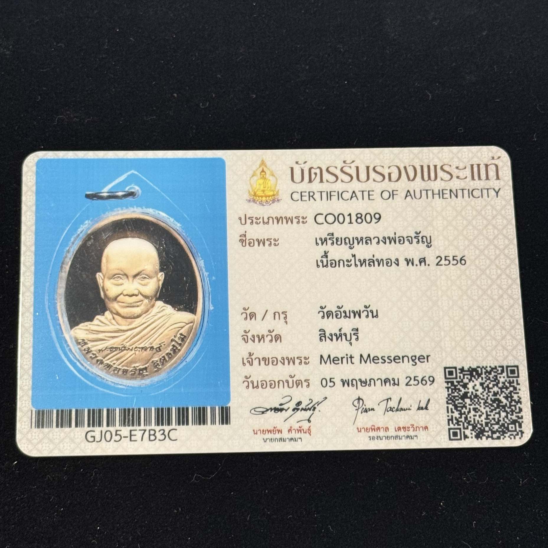 Sample authenticity certificate